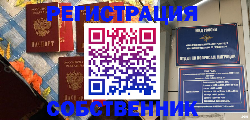 временная прописка в Кирове