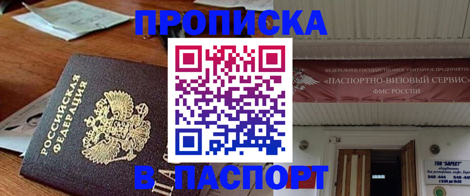 временная регистрация собственник в Кирове